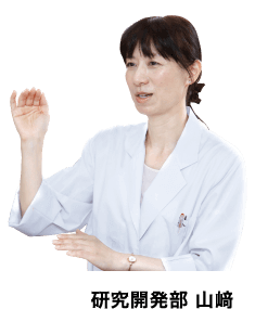 研究開発部　山崎