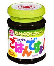 塩分40％カットのごはんですよ！