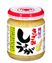 きざみしょうが