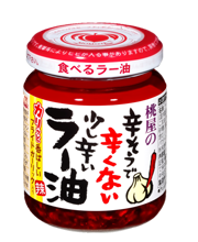 辛そうで辛くない少し辛いラー油