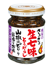 さあさあ生七味とうがらし山椒はピリリ結構なお味