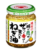 揚げ葱がザクッと香ばしい食べるねぎ油